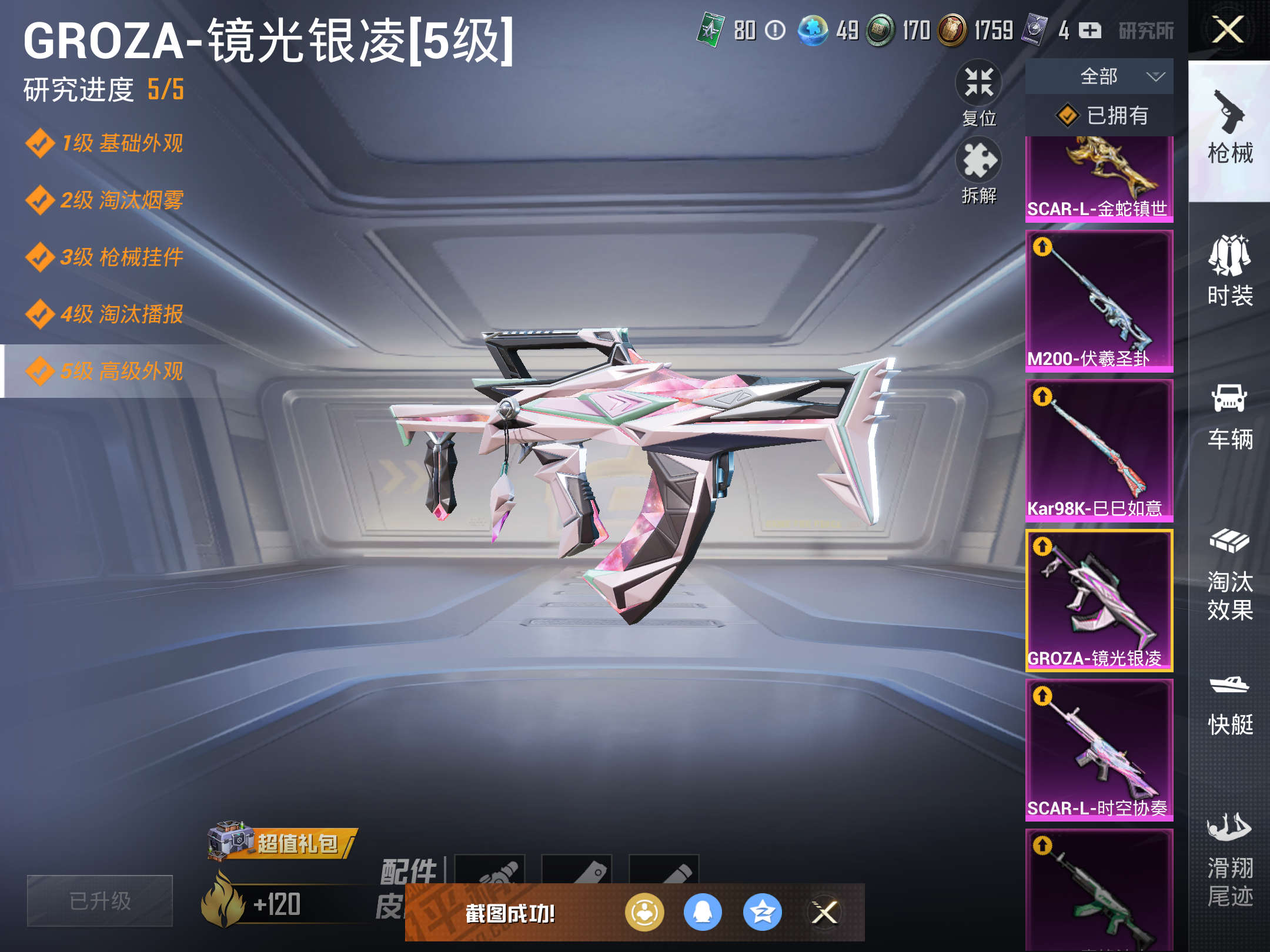 HPQM3205841和平精英账号详情图25 HPQM3205841和平精英账号详情图25