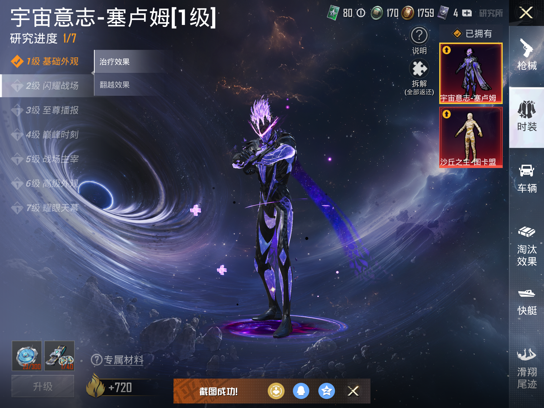 HPQM3205841和平精英账号详情图19 HPQM3205841和平精英账号详情图19