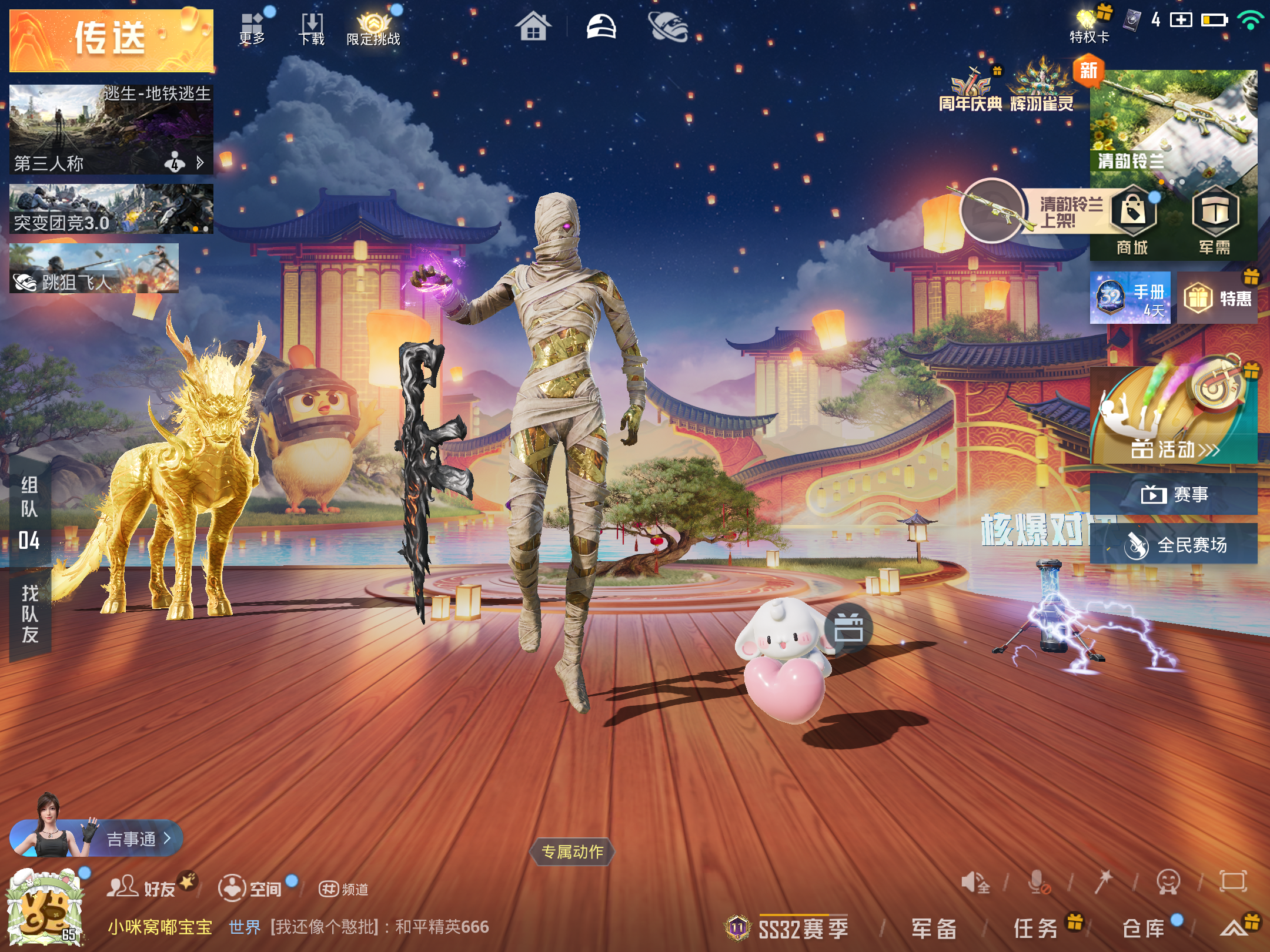 HPQM3205841和平精英账号详情图30 HPQM3205841和平精英账号详情图30