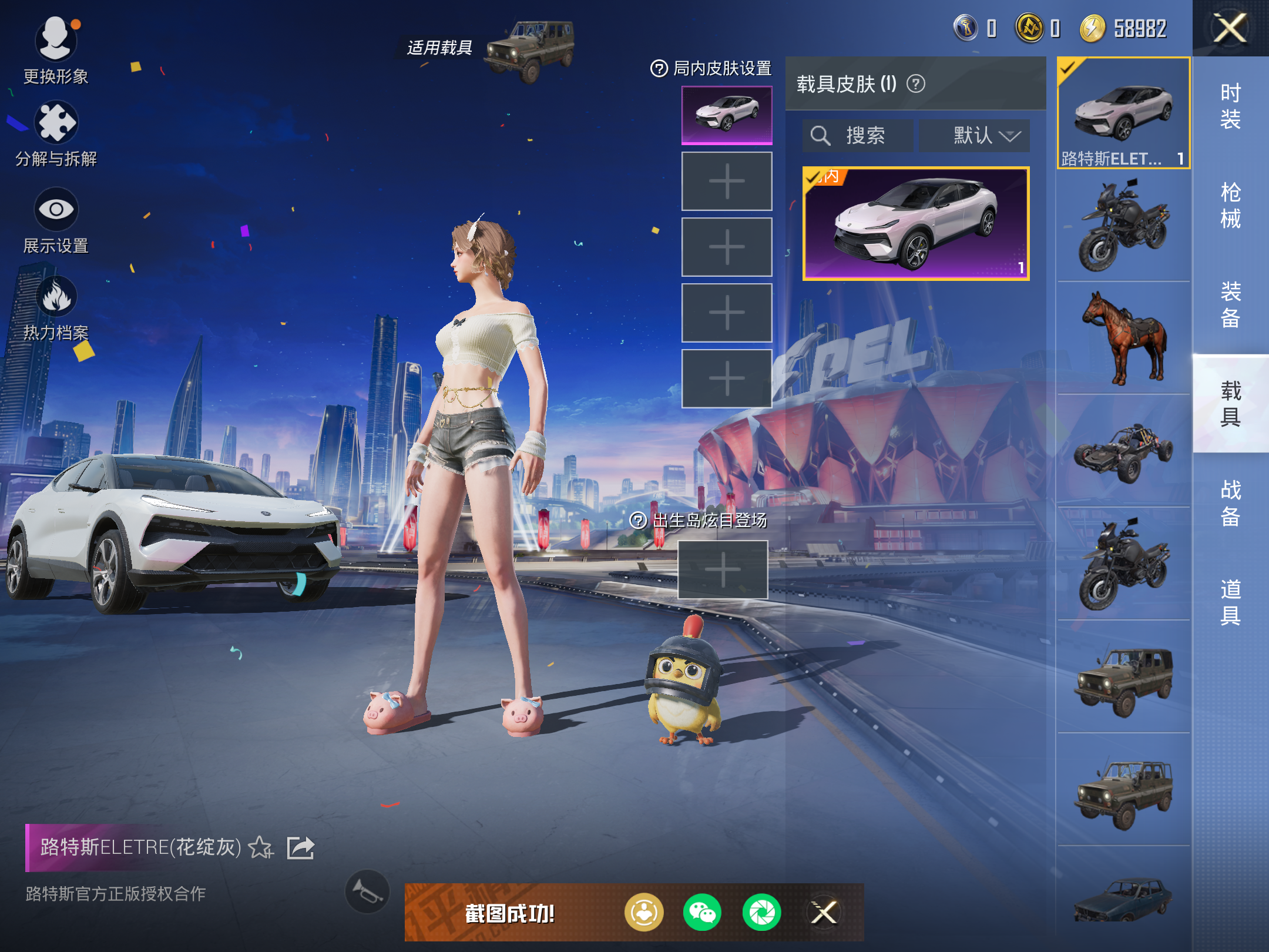 HPQM3205839和平精英账号详情图8 HPQM3205839和平精英账号详情图8