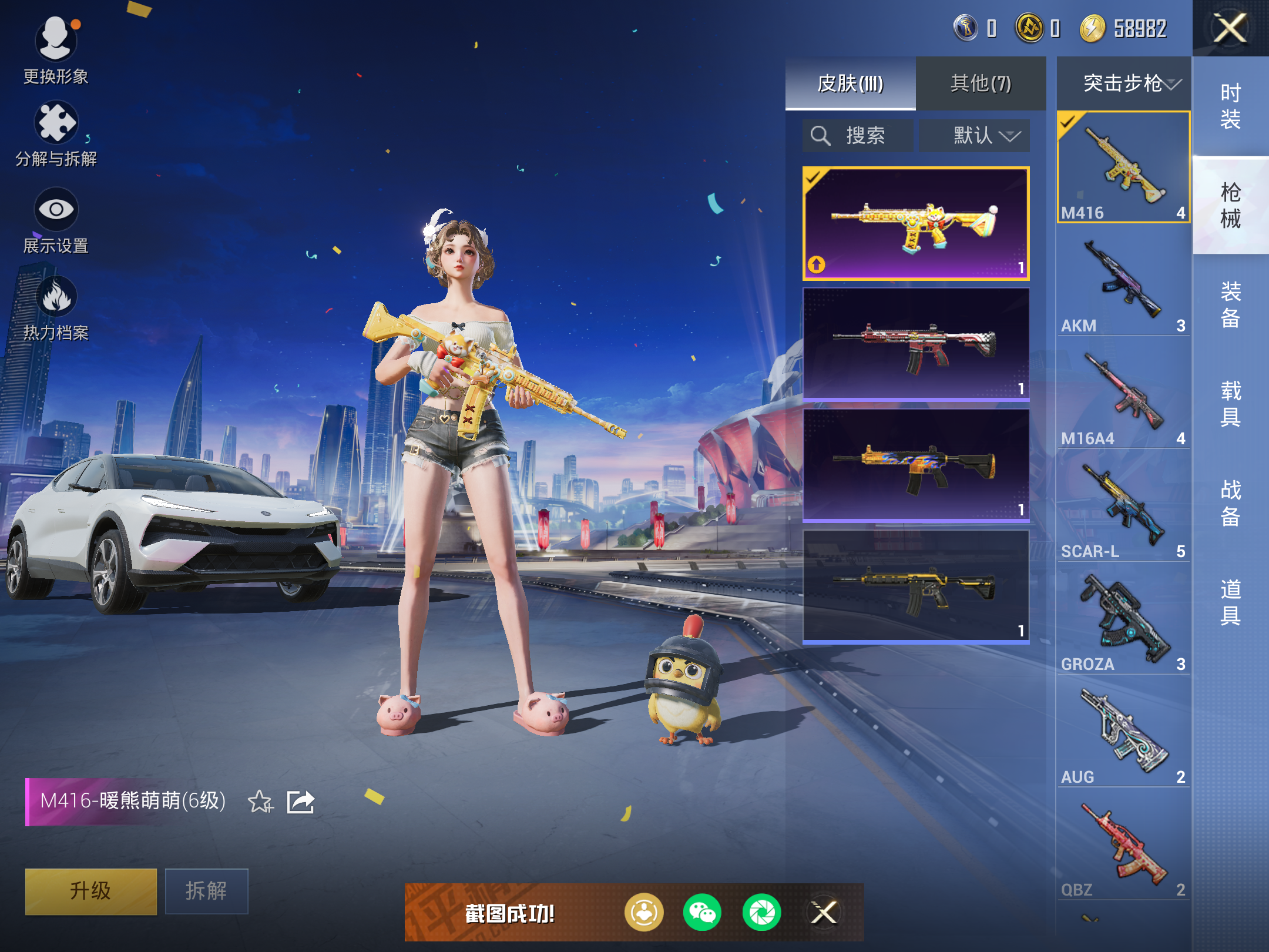 HPQM3205839和平精英账号详情图5 HPQM3205839和平精英账号详情图5