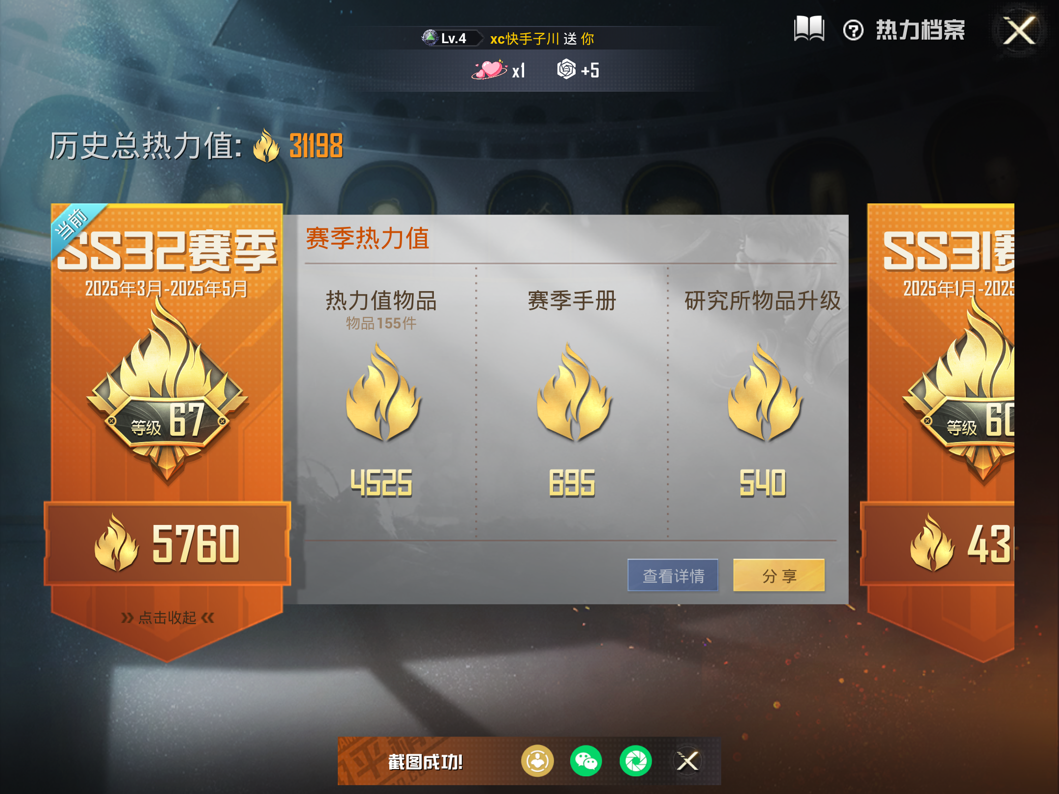 HPQM3205839和平精英账号详情图4 HPQM3205839和平精英账号详情图4