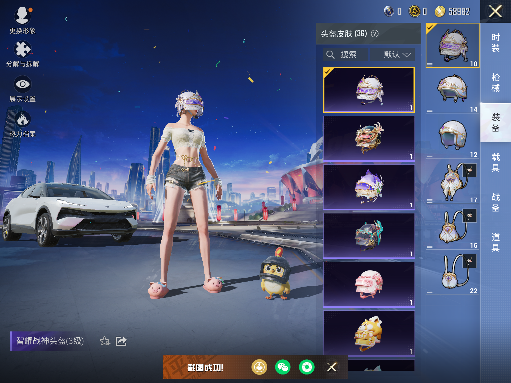 HPQM3205839和平精英账号详情图12 HPQM3205839和平精英账号详情图12