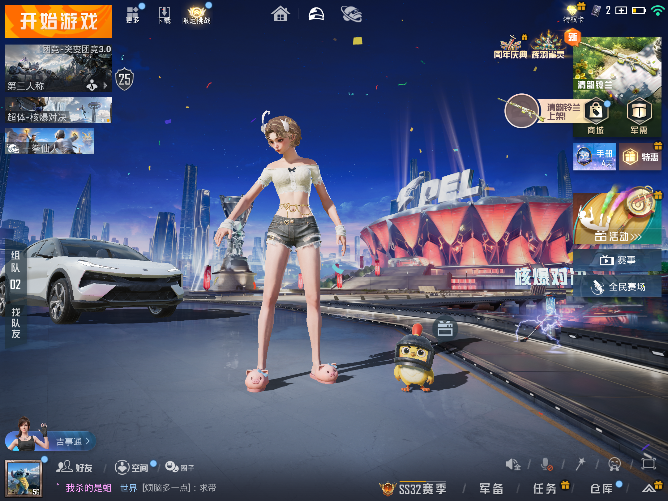 HPQM3205839和平精英账号详情图15 HPQM3205839和平精英账号详情图15