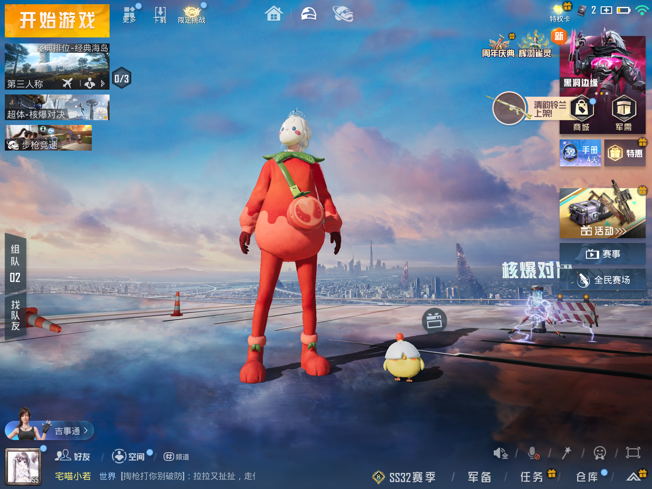 HPQM3205838和平精英账号详情图12 HPQM3205838和平精英账号详情图12