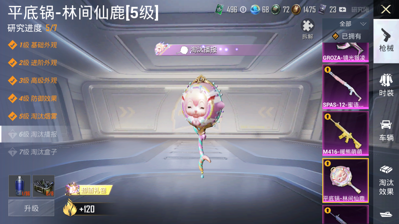 HPQM3205832和平精英账号详情图8 HPQM3205832和平精英账号详情图8