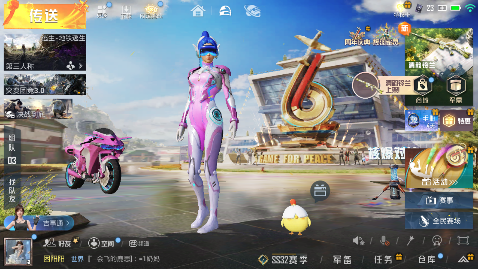 HPQM3205832和平精英账号详情图7 HPQM3205832和平精英账号详情图7