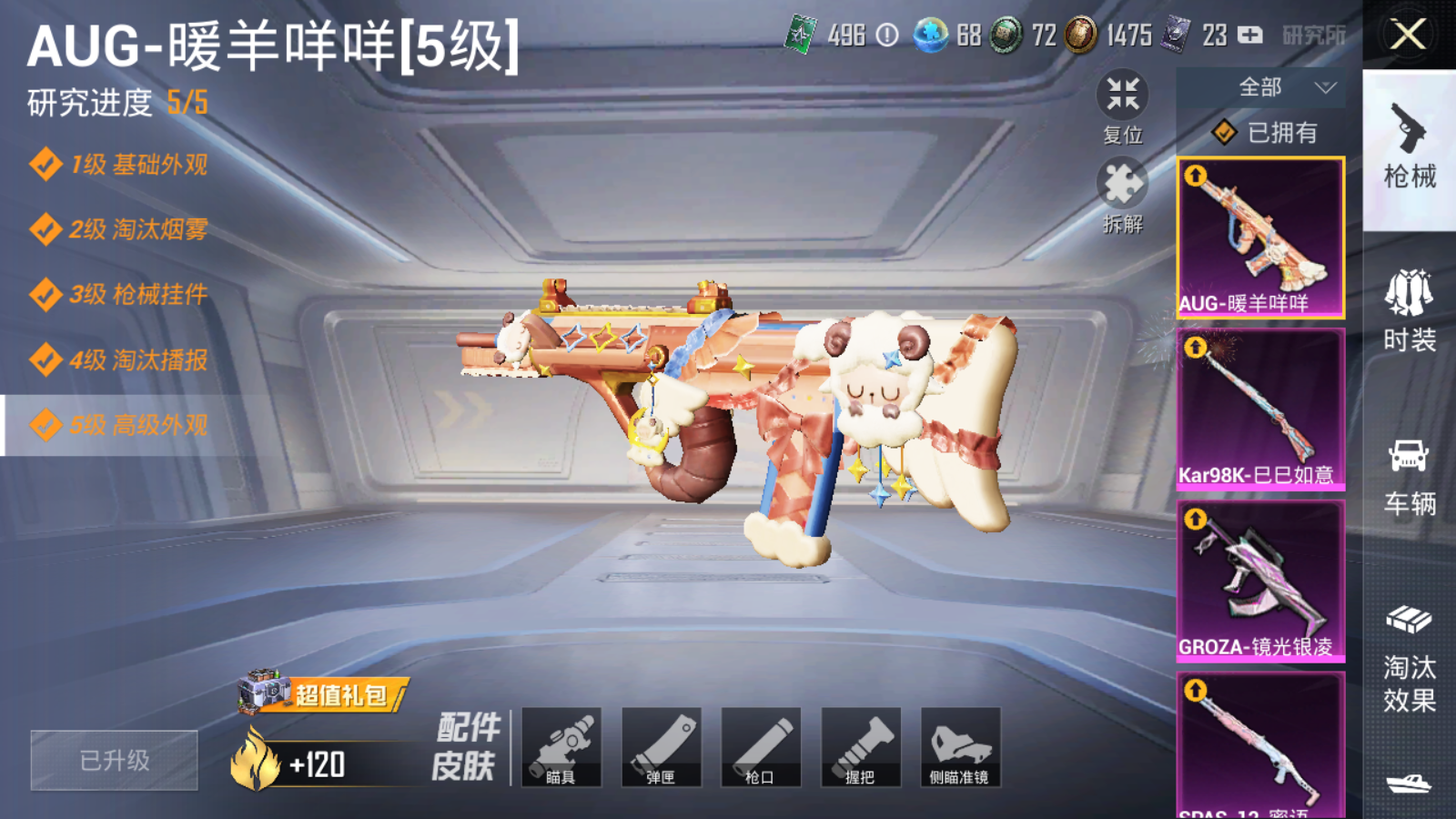 HPQM3205832和平精英账号详情图6 HPQM3205832和平精英账号详情图6