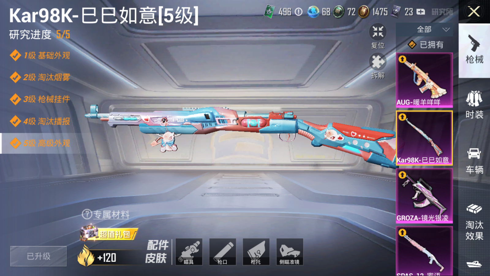 HPQM3205832和平精英账号详情图5 HPQM3205832和平精英账号详情图5