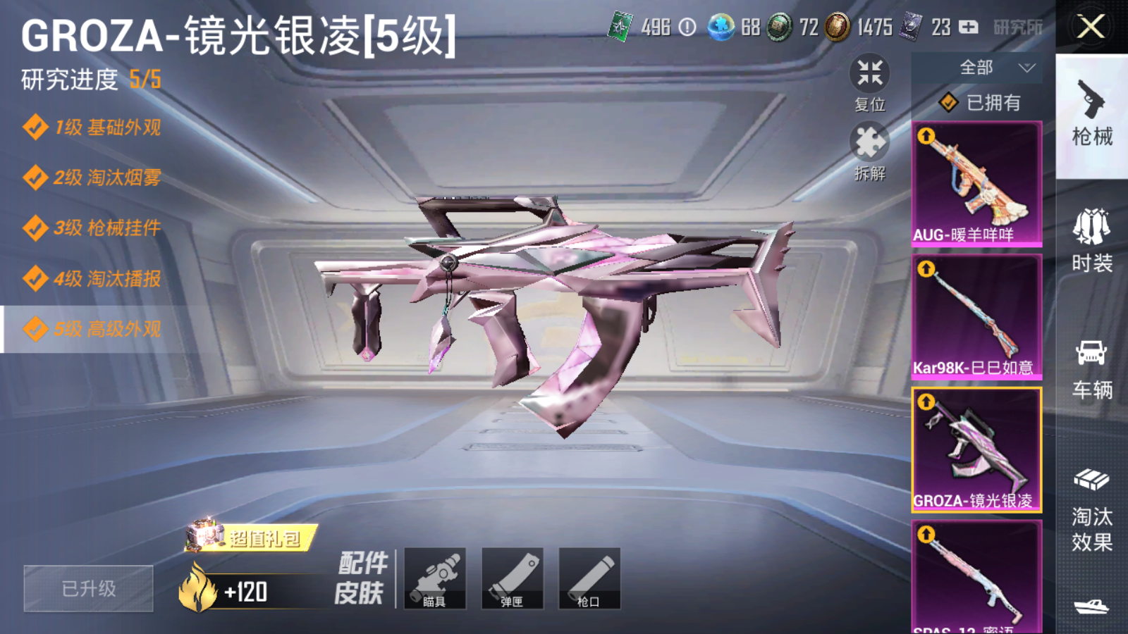 HPQM3205832和平精英账号详情图9 HPQM3205832和平精英账号详情图9