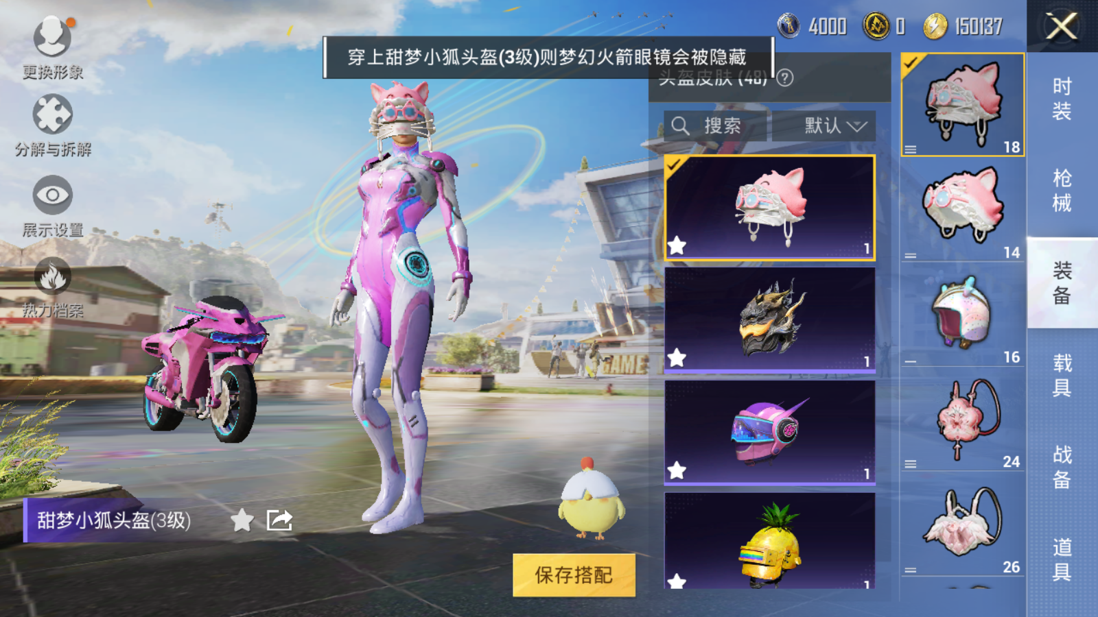 HPQM3205832和平精英账号详情图14 HPQM3205832和平精英账号详情图14