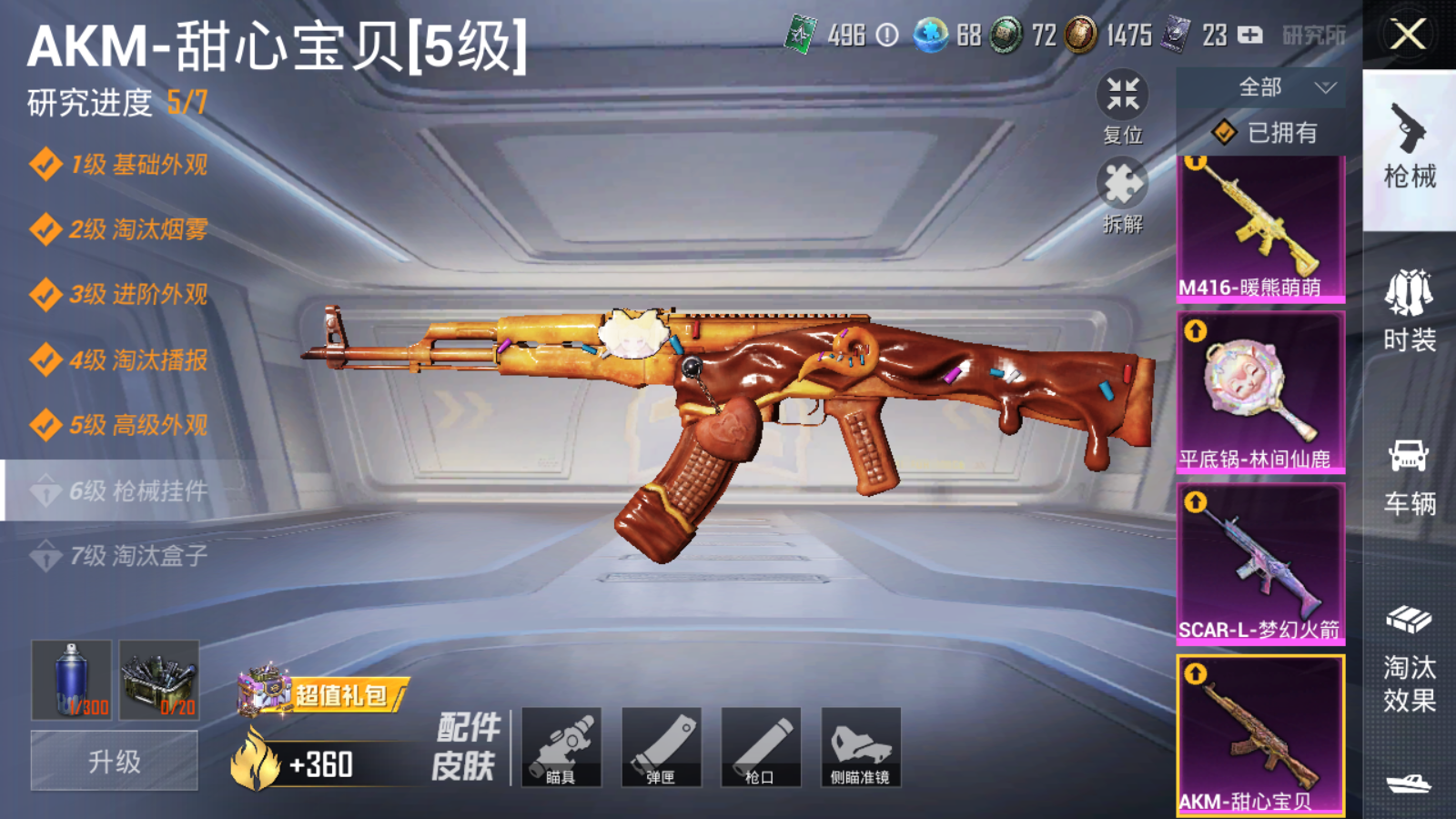 HPQM3205832和平精英账号详情图11 HPQM3205832和平精英账号详情图11