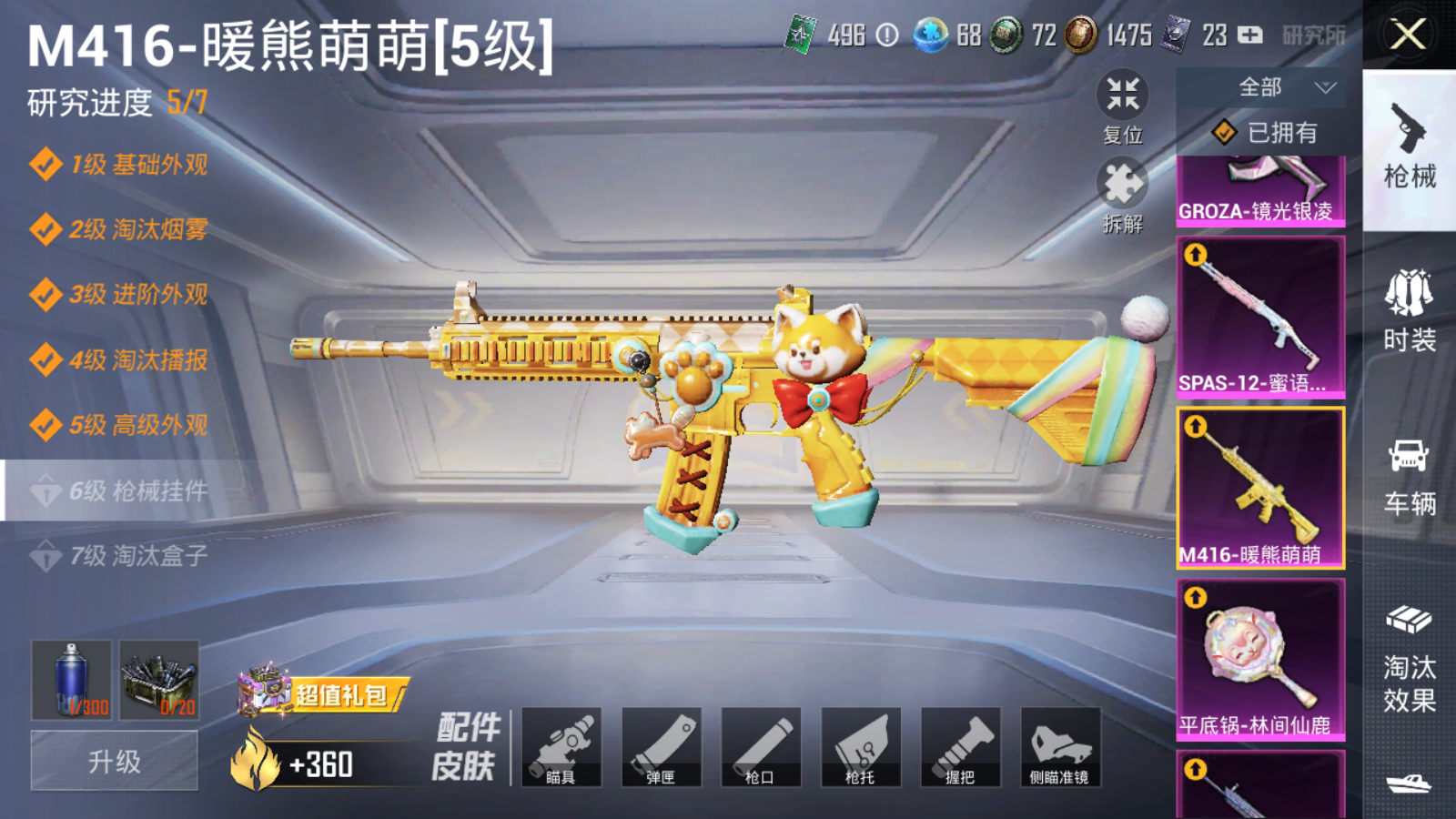 HPQM3205832和平精英账号详情图12 HPQM3205832和平精英账号详情图12