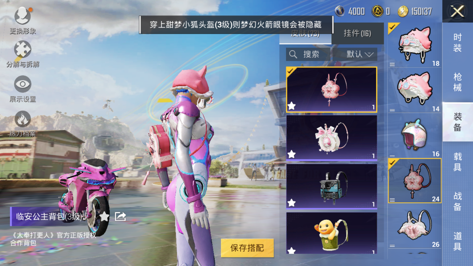 HPQM3205832和平精英账号详情图15 HPQM3205832和平精英账号详情图15