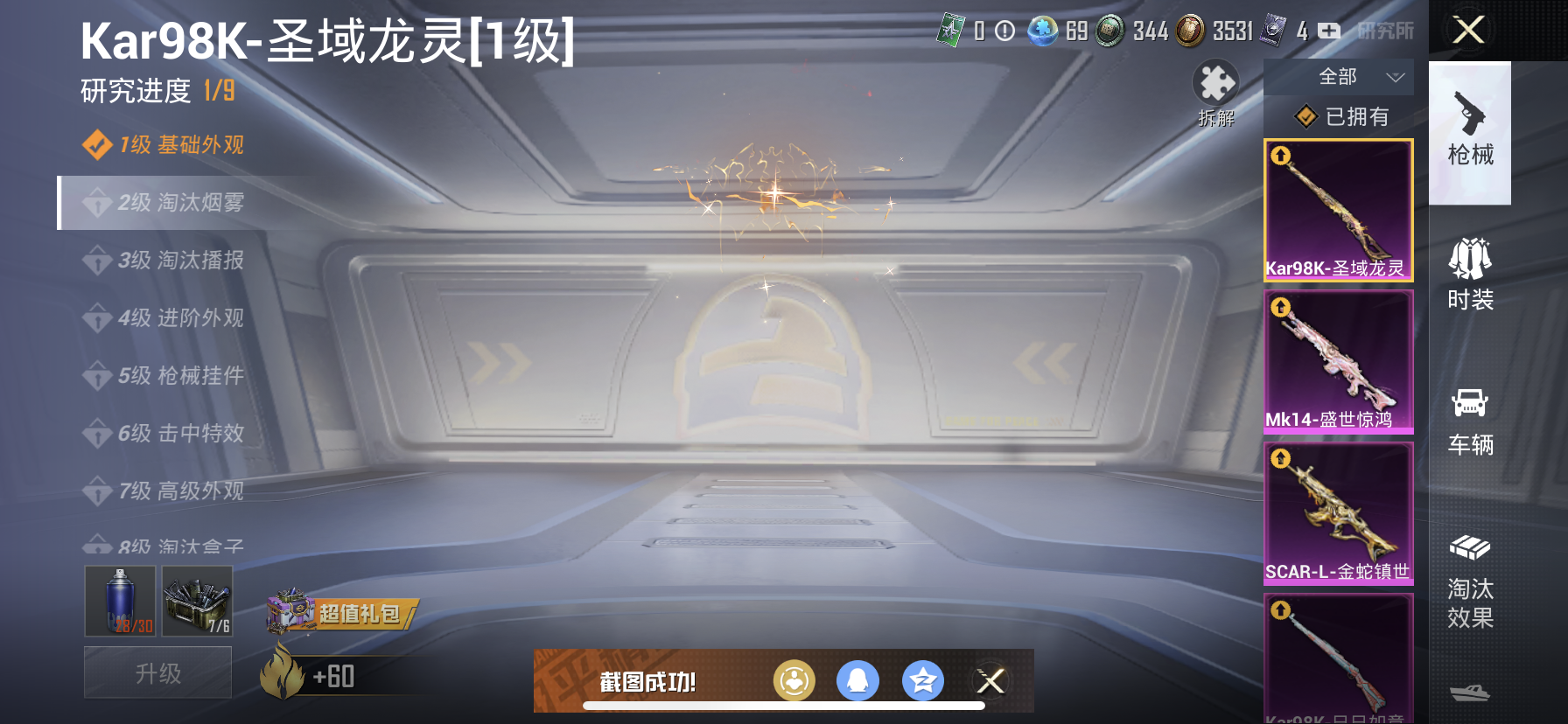 HPDN3205775和平精英账号详情图6 HPDN3205775和平精英账号详情图6