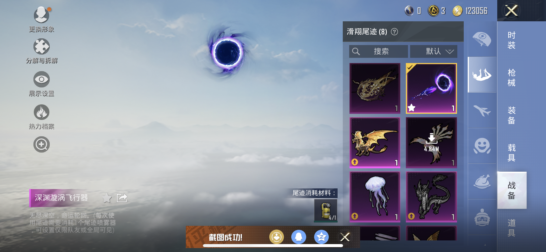HPDN3205775和平精英账号详情图7 HPDN3205775和平精英账号详情图7