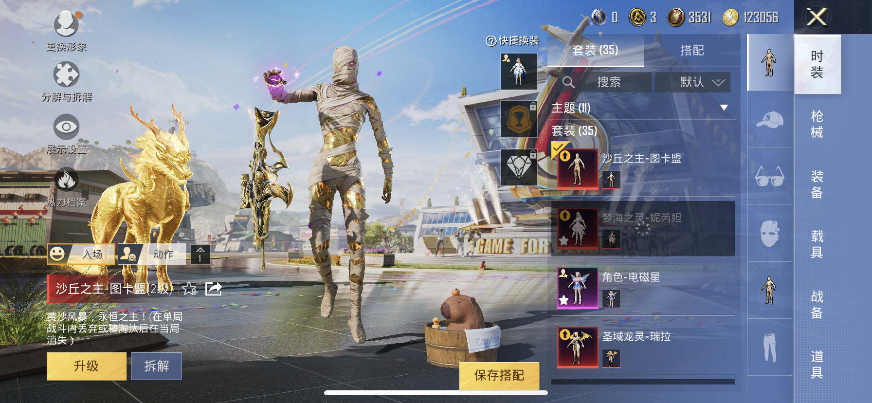HPDN3205775和平精英账号详情图11 HPDN3205775和平精英账号详情图11