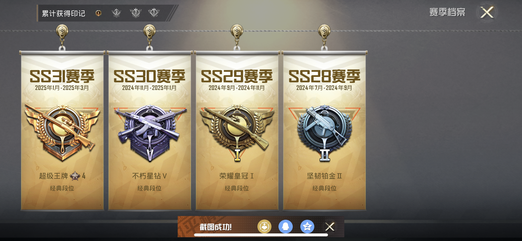 HPDN3205775和平精英账号详情图3 HPDN3205775和平精英账号详情图3