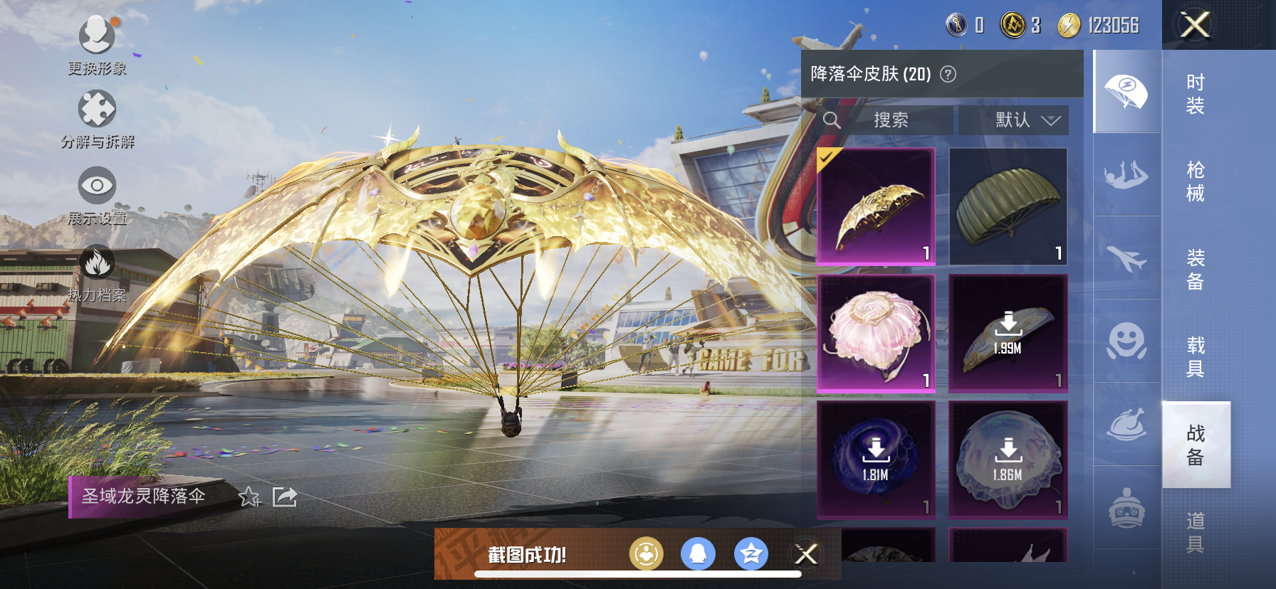 HPDN3205775和平精英账号详情图15 HPDN3205775和平精英账号详情图15