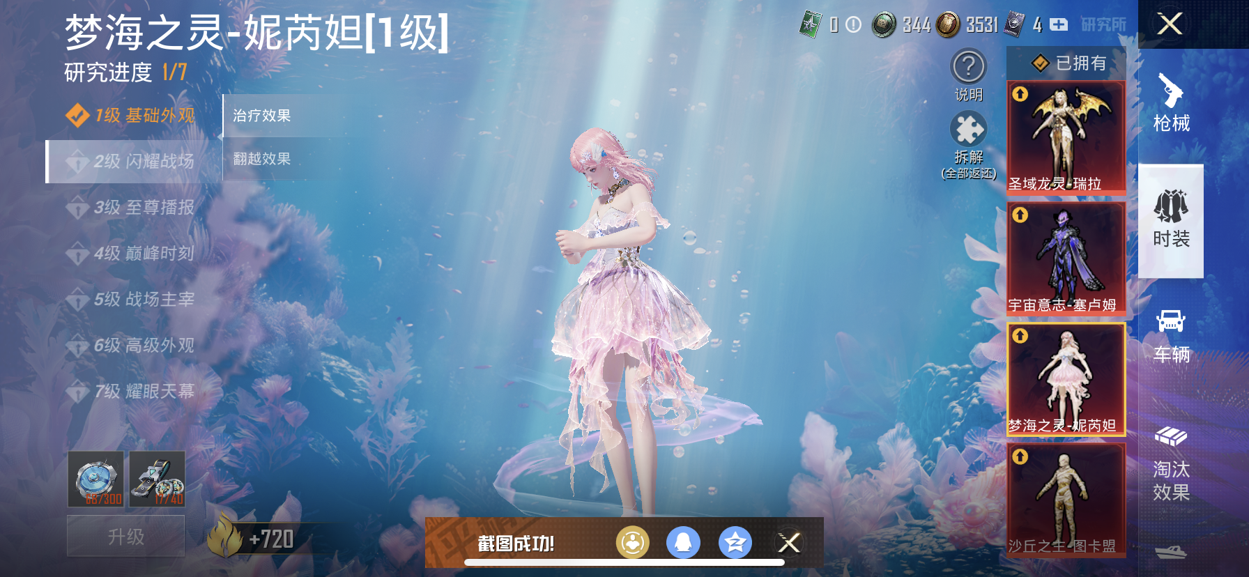 HPDN3205775和平精英账号详情图18 HPDN3205775和平精英账号详情图18