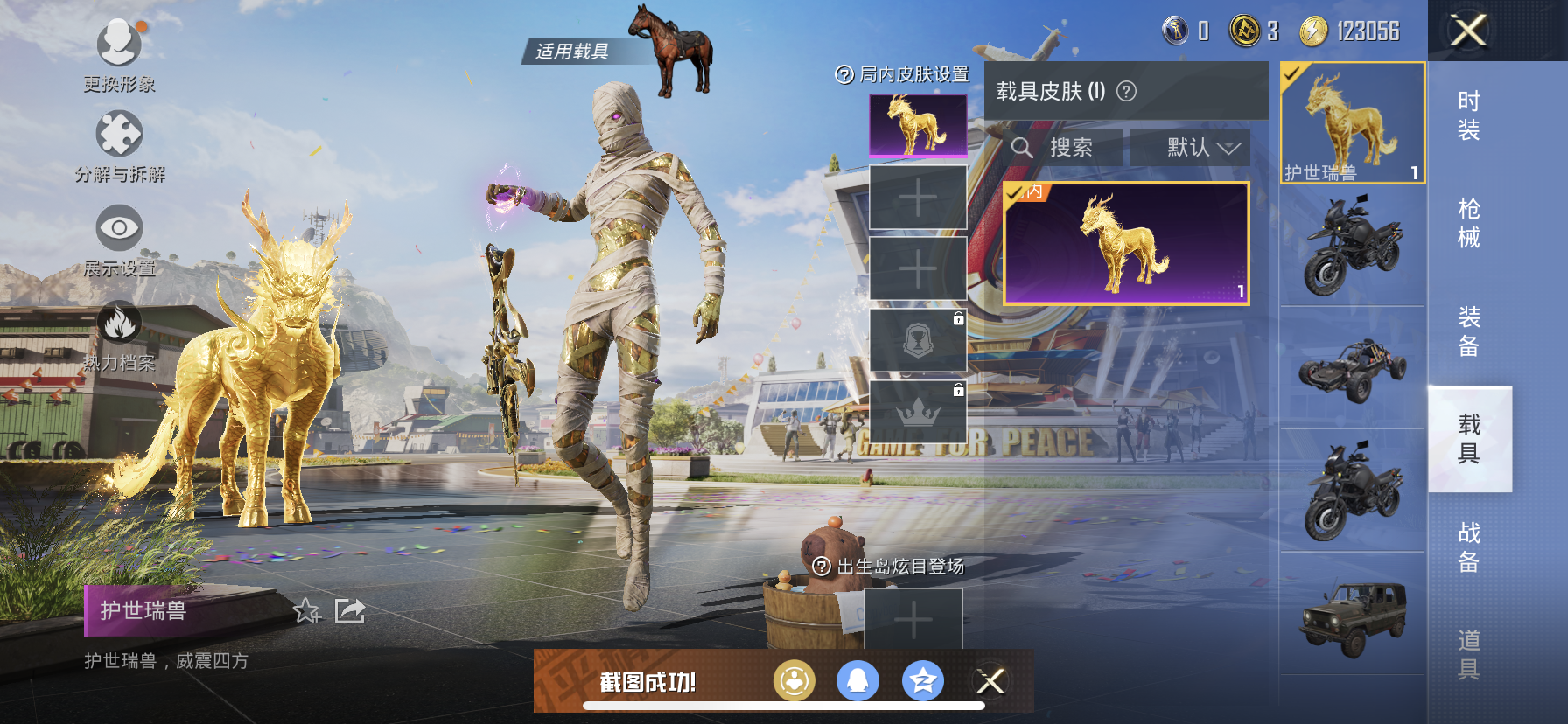 HPDN3205775和平精英账号详情图20 HPDN3205775和平精英账号详情图20