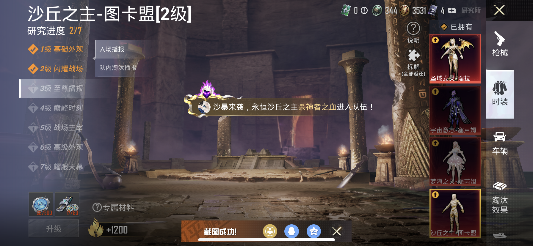 HPDN3205775和平精英账号详情图19 HPDN3205775和平精英账号详情图19