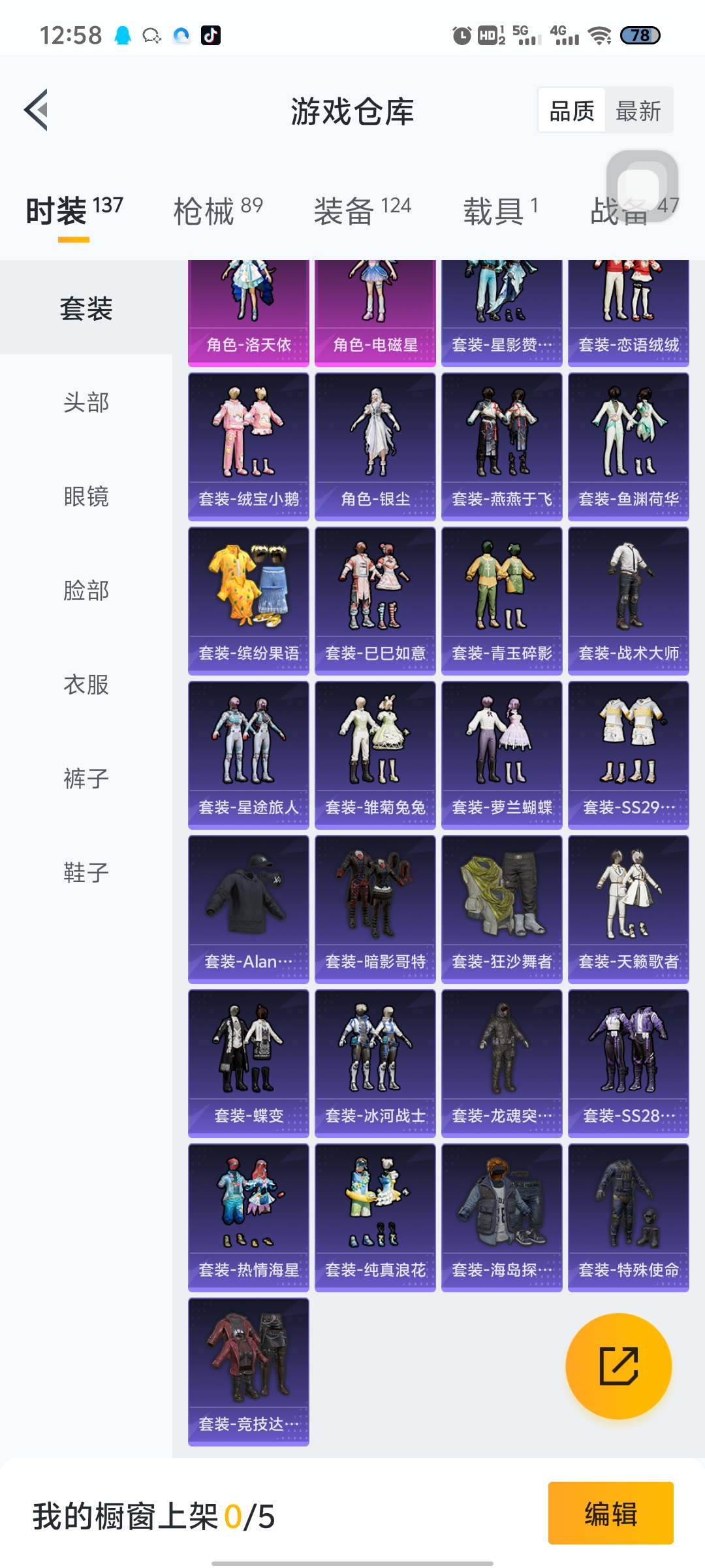 HPDN3205775和平精英账号详情图23 HPDN3205775和平精英账号详情图23
