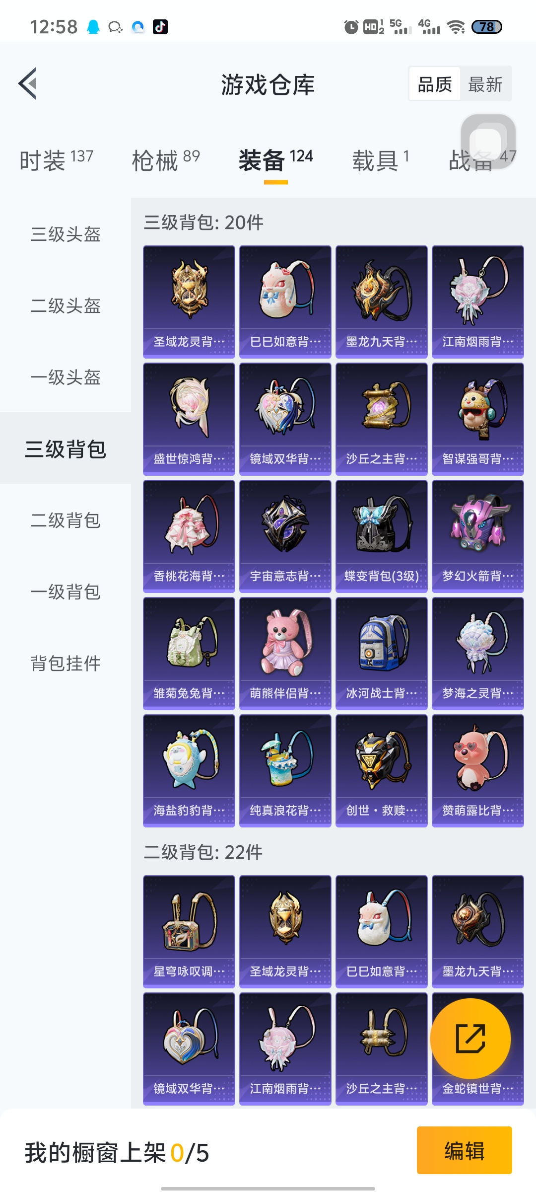 HPDN3205775和平精英账号详情图22 HPDN3205775和平精英账号详情图22