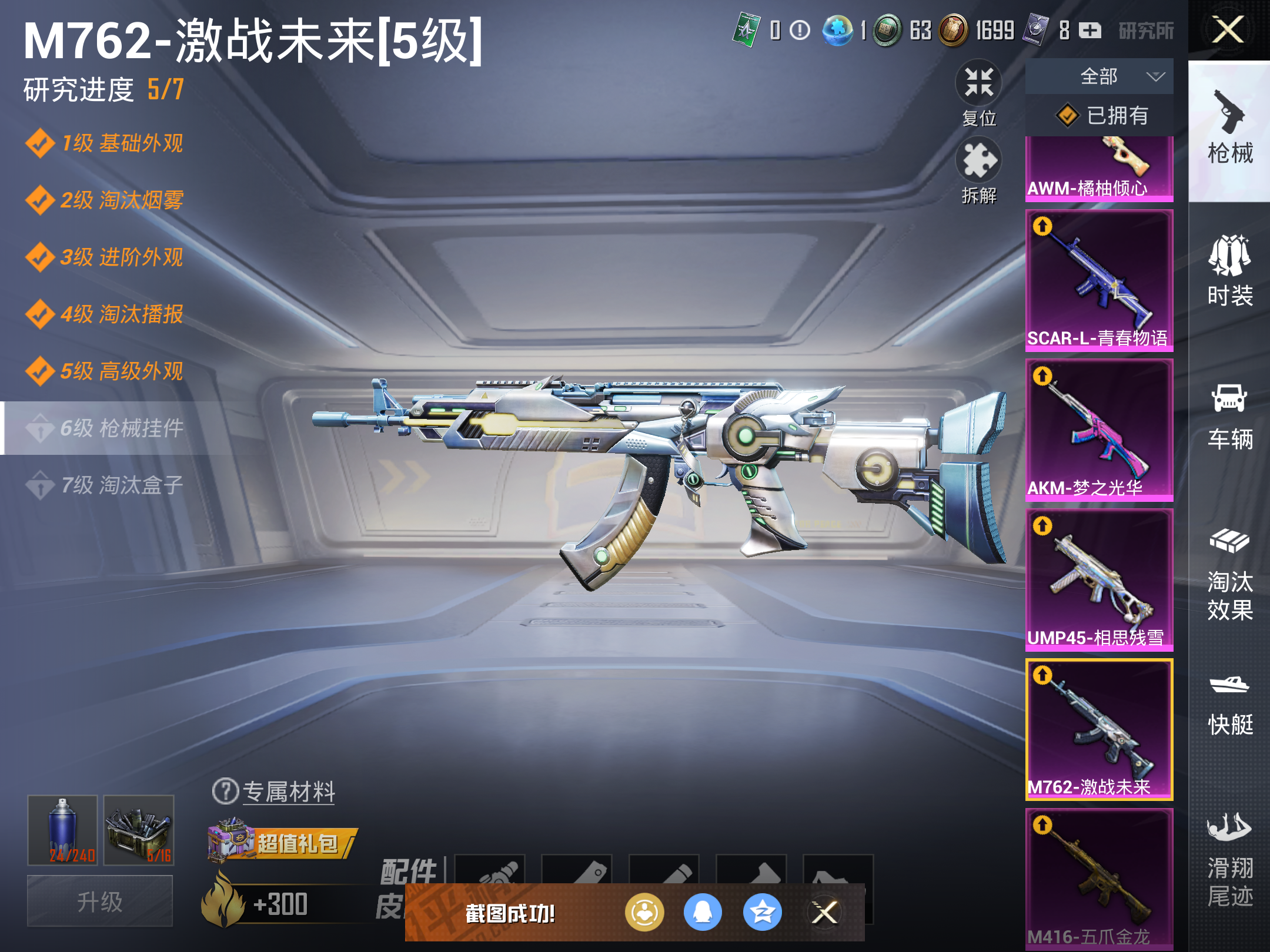 HPQM3205850和平精英账号详情图8 HPQM3205850和平精英账号详情图8