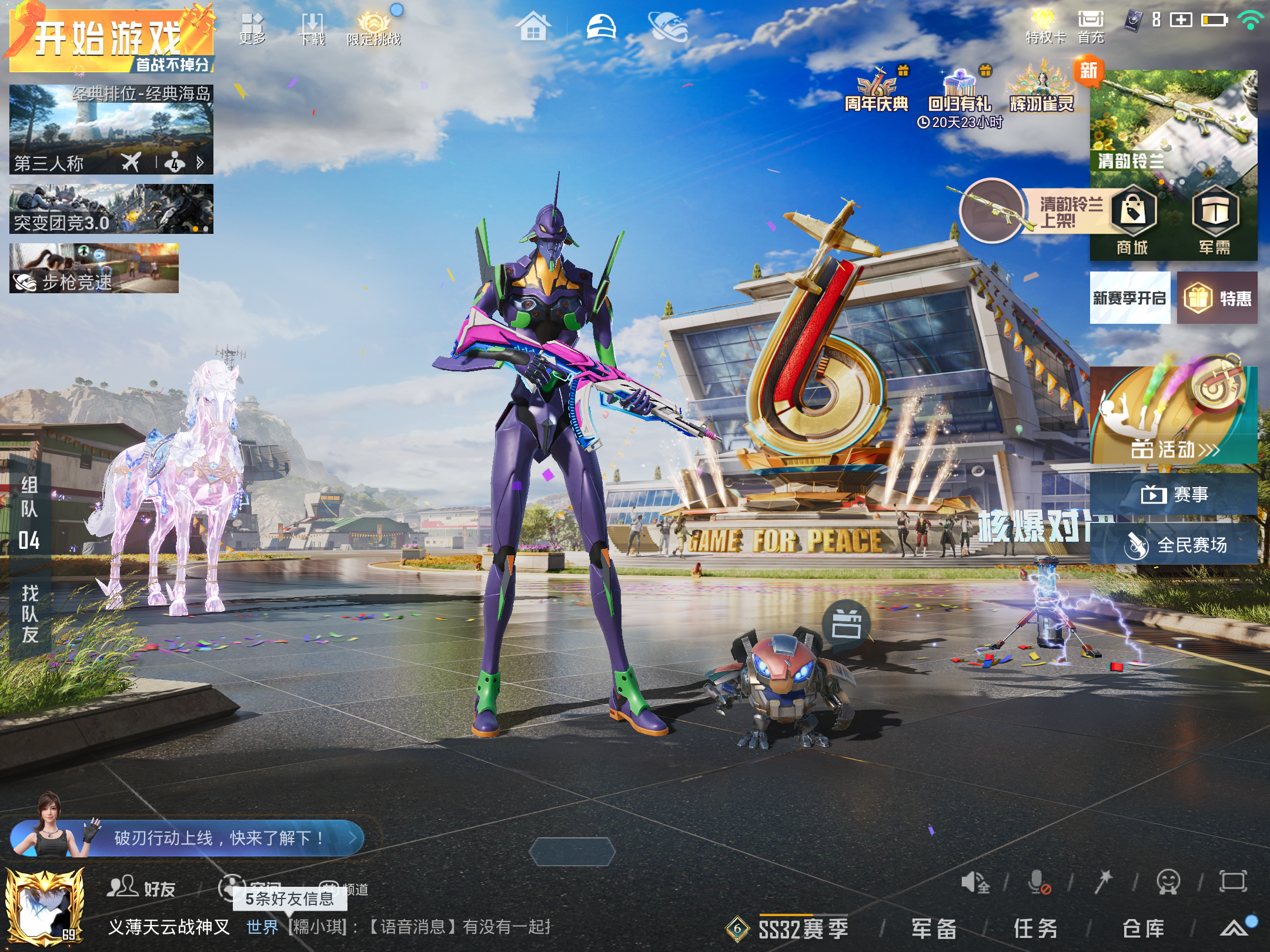 HPQM3205850和平精英账号详情图5 HPQM3205850和平精英账号详情图5