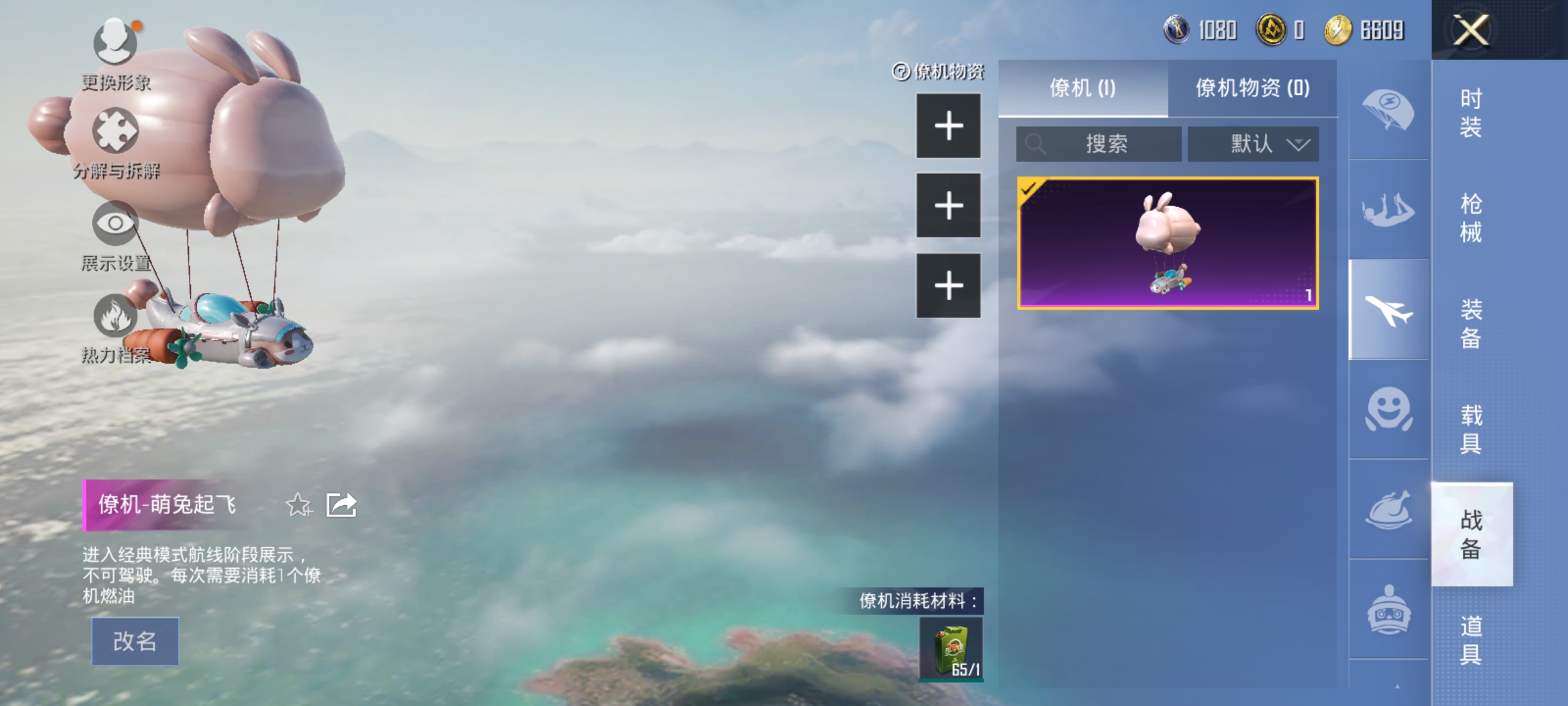 HPDN3205164和平精英账号详情图5 HPDN3205164和平精英账号详情图5
