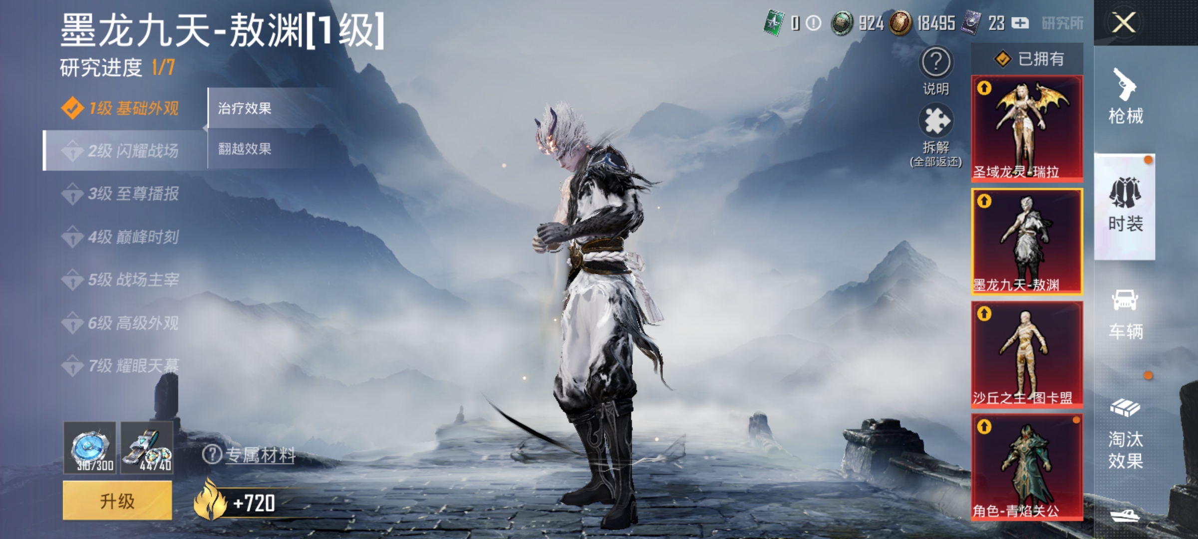 HPDN3205164和平精英账号详情图14 HPDN3205164和平精英账号详情图14