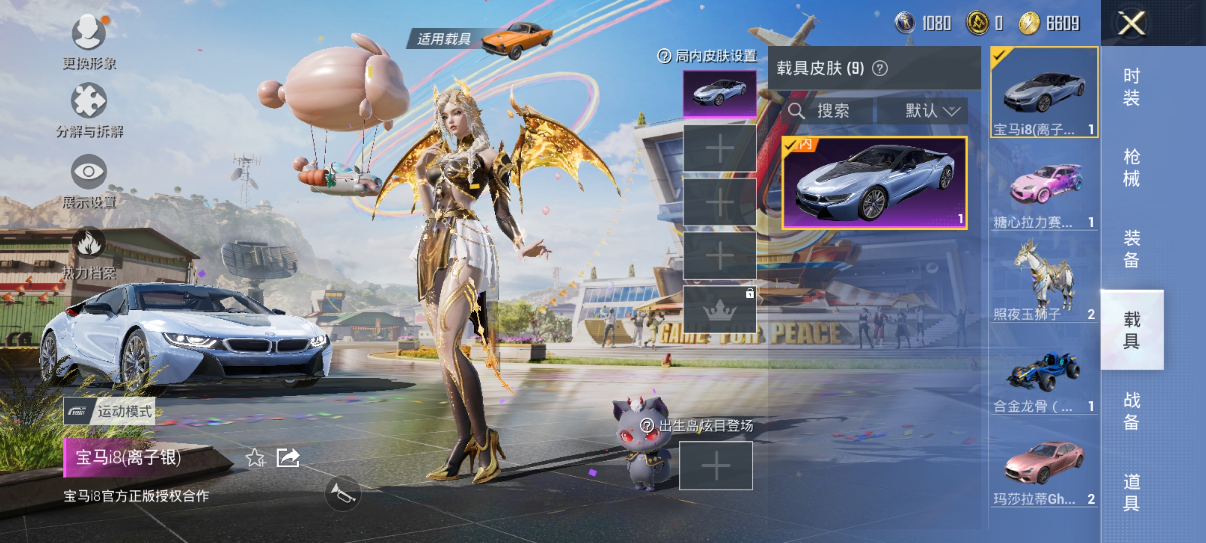 HPDN3205164和平精英账号详情图17 HPDN3205164和平精英账号详情图17