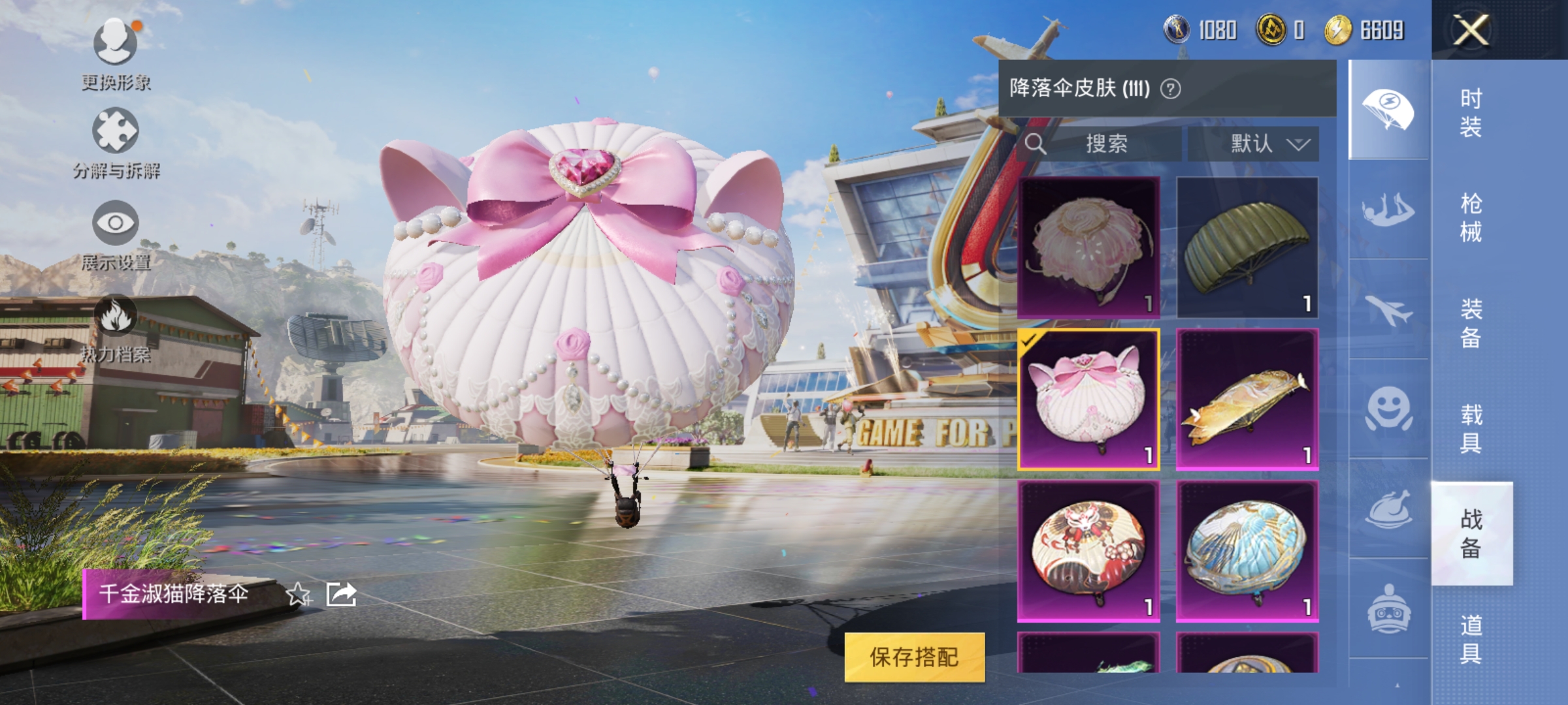HPDN3205164和平精英账号详情图18 HPDN3205164和平精英账号详情图18