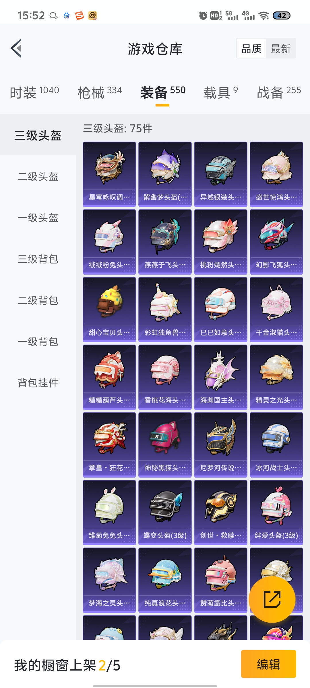 HPDN3205164和平精英账号详情图27 HPDN3205164和平精英账号详情图27