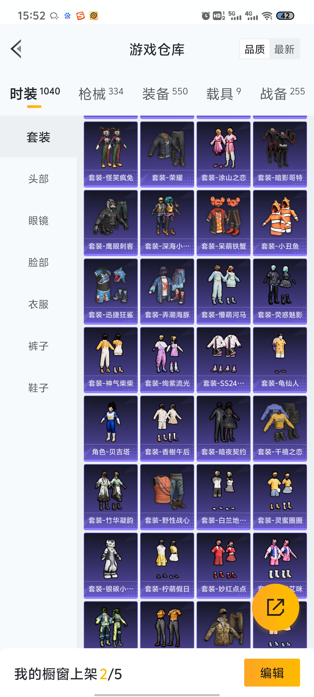 HPDN3205164和平精英账号详情图26 HPDN3205164和平精英账号详情图26