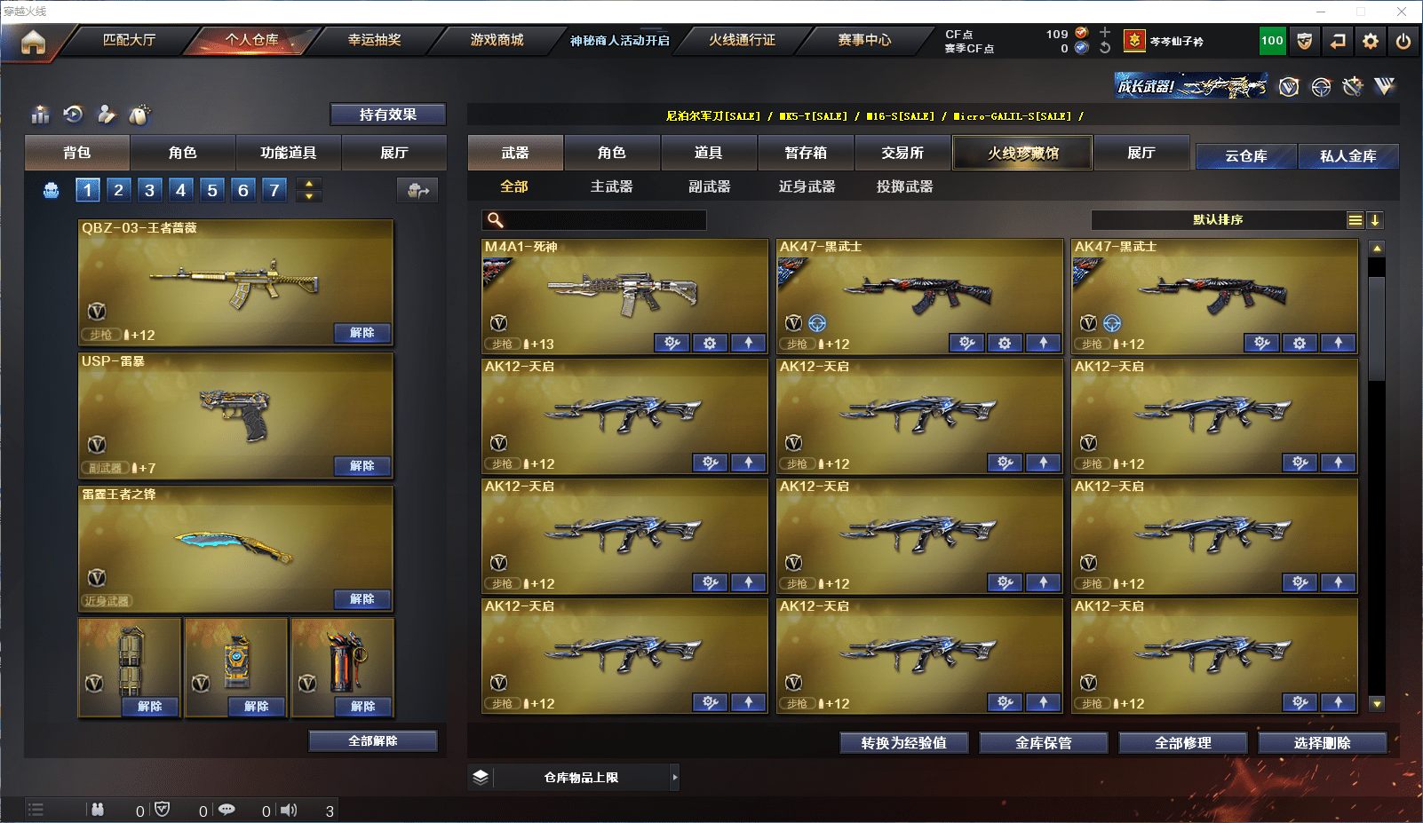 CFQM351350穿越火线账号详情图5 CFQM351350穿越火线账号详情图5