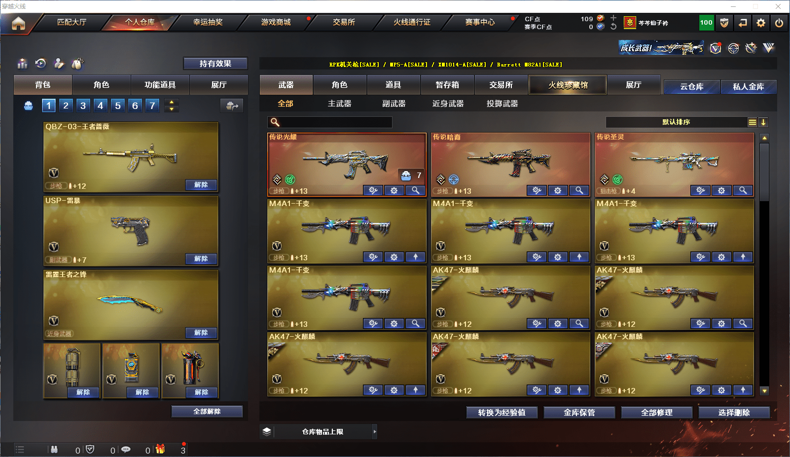 CFQM351350穿越火线账号详情图3 CFQM351350穿越火线账号详情图3