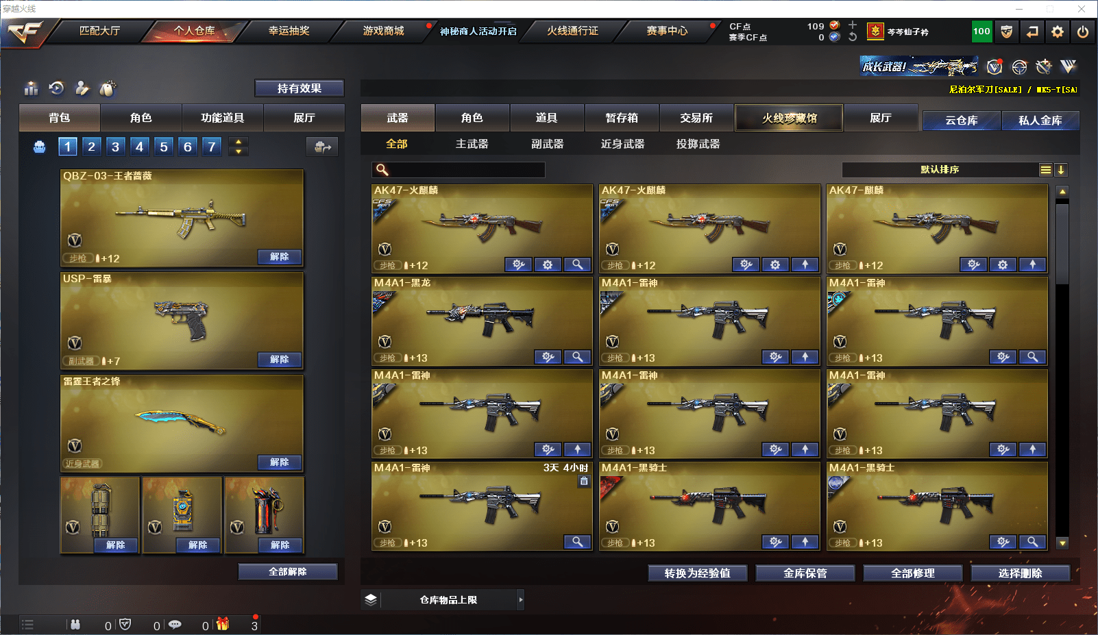 CFQM351350穿越火线账号详情图6 CFQM351350穿越火线账号详情图6