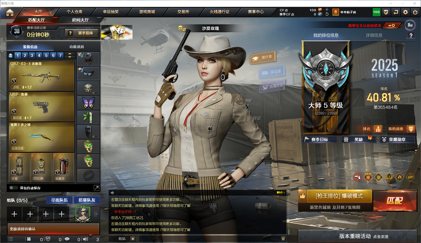 穿越火线账号东部战区可二次实名 福建一区375v50王者13炫金会员4/第1赛季大师5/【/幻神三件套/荣耀世冠套/雷暴