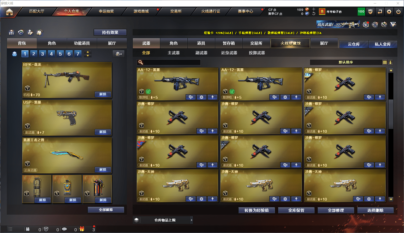 CFQM351350穿越火线账号详情图15 CFQM351350穿越火线账号详情图15