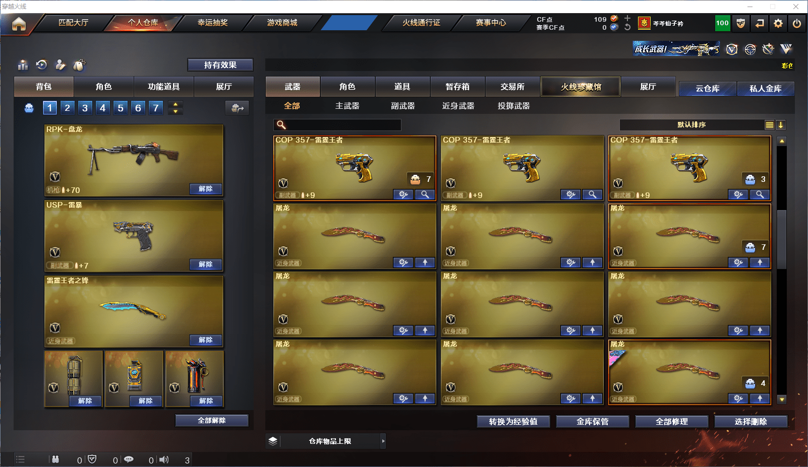 CFQM351350穿越火线账号详情图21 CFQM351350穿越火线账号详情图21