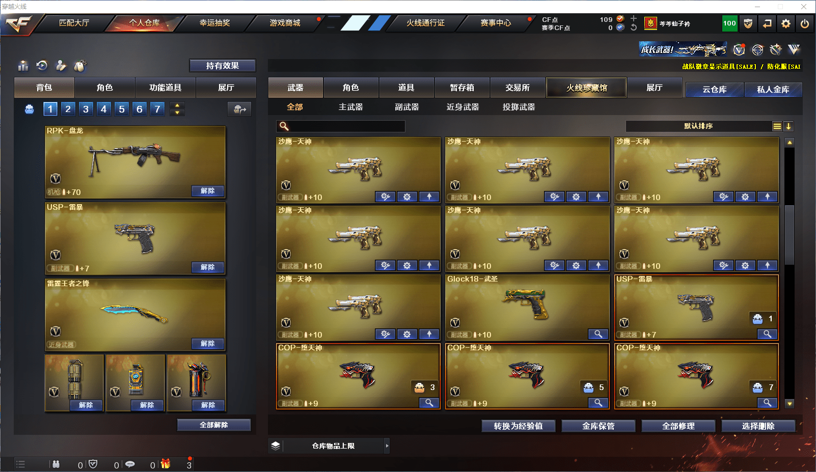 CFQM351350穿越火线账号详情图16 CFQM351350穿越火线账号详情图16