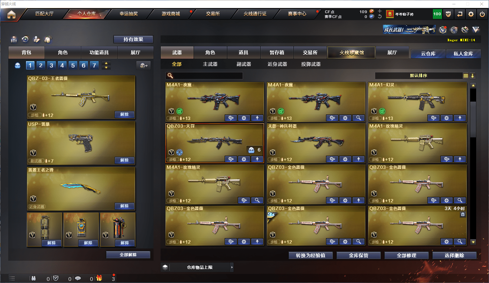 CFQM351350穿越火线账号详情图8 CFQM351350穿越火线账号详情图8