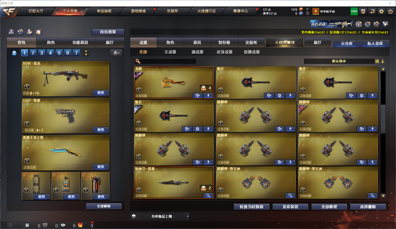 CFQM351350穿越火线账号详情图22 CFQM351350穿越火线账号详情图22