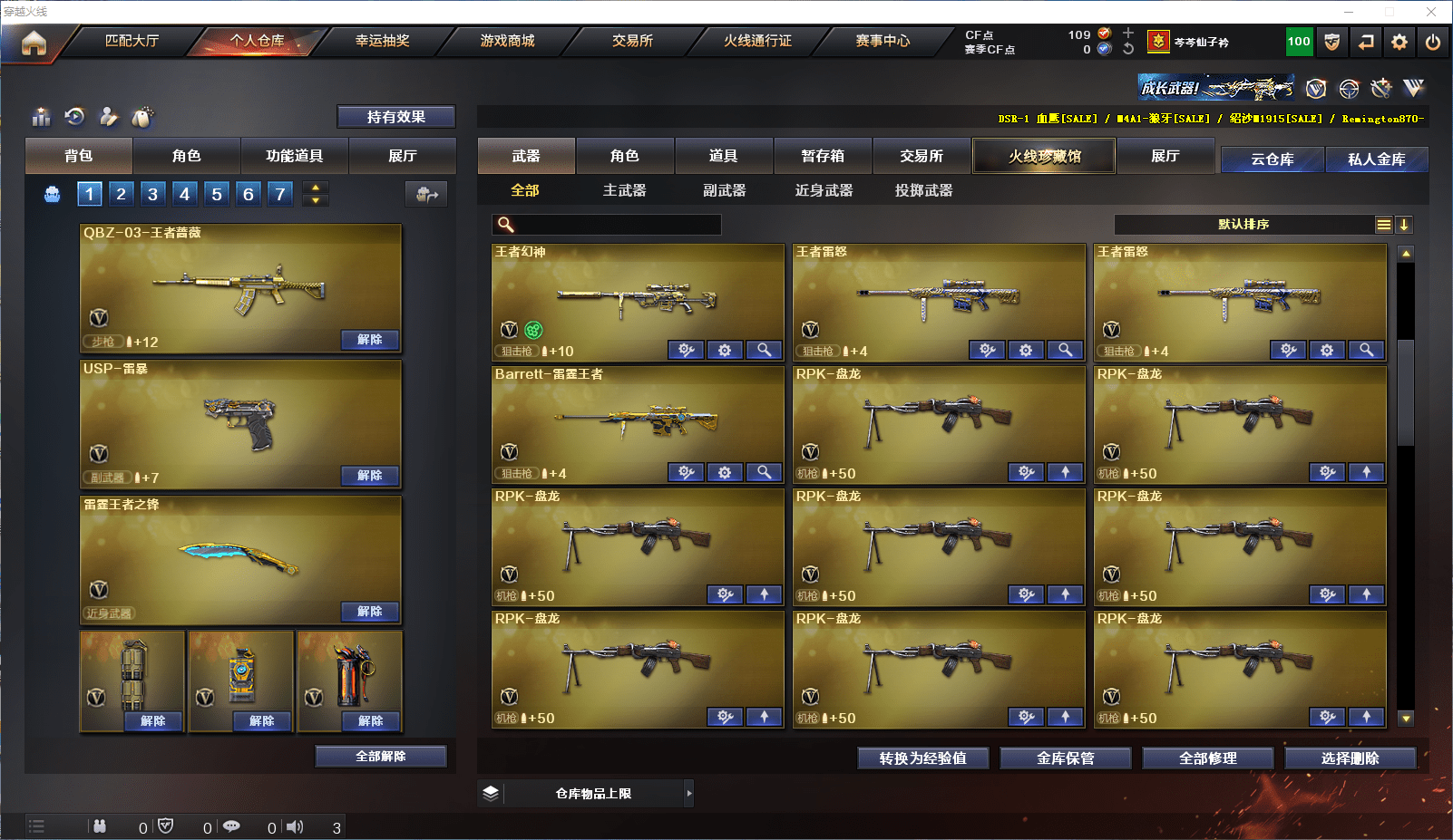 CFQM351350穿越火线账号详情图12 CFQM351350穿越火线账号详情图12