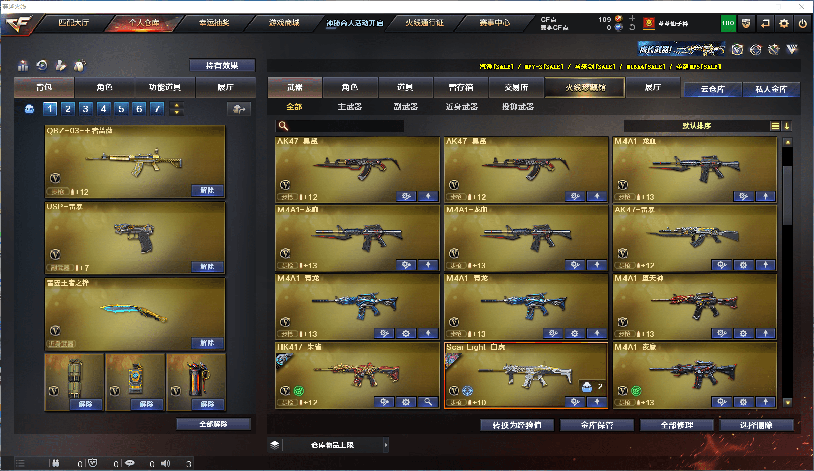 CFQM351350穿越火线账号详情图18 CFQM351350穿越火线账号详情图18