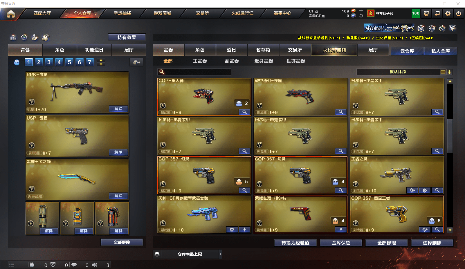 CFQM351350穿越火线账号详情图20 CFQM351350穿越火线账号详情图20