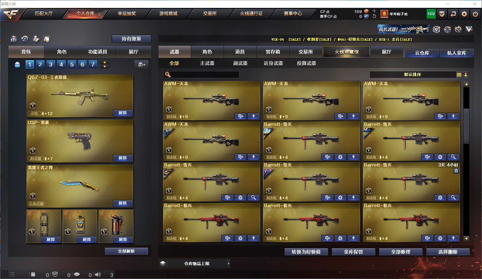 CFQM351350穿越火线账号详情图11 CFQM351350穿越火线账号详情图11