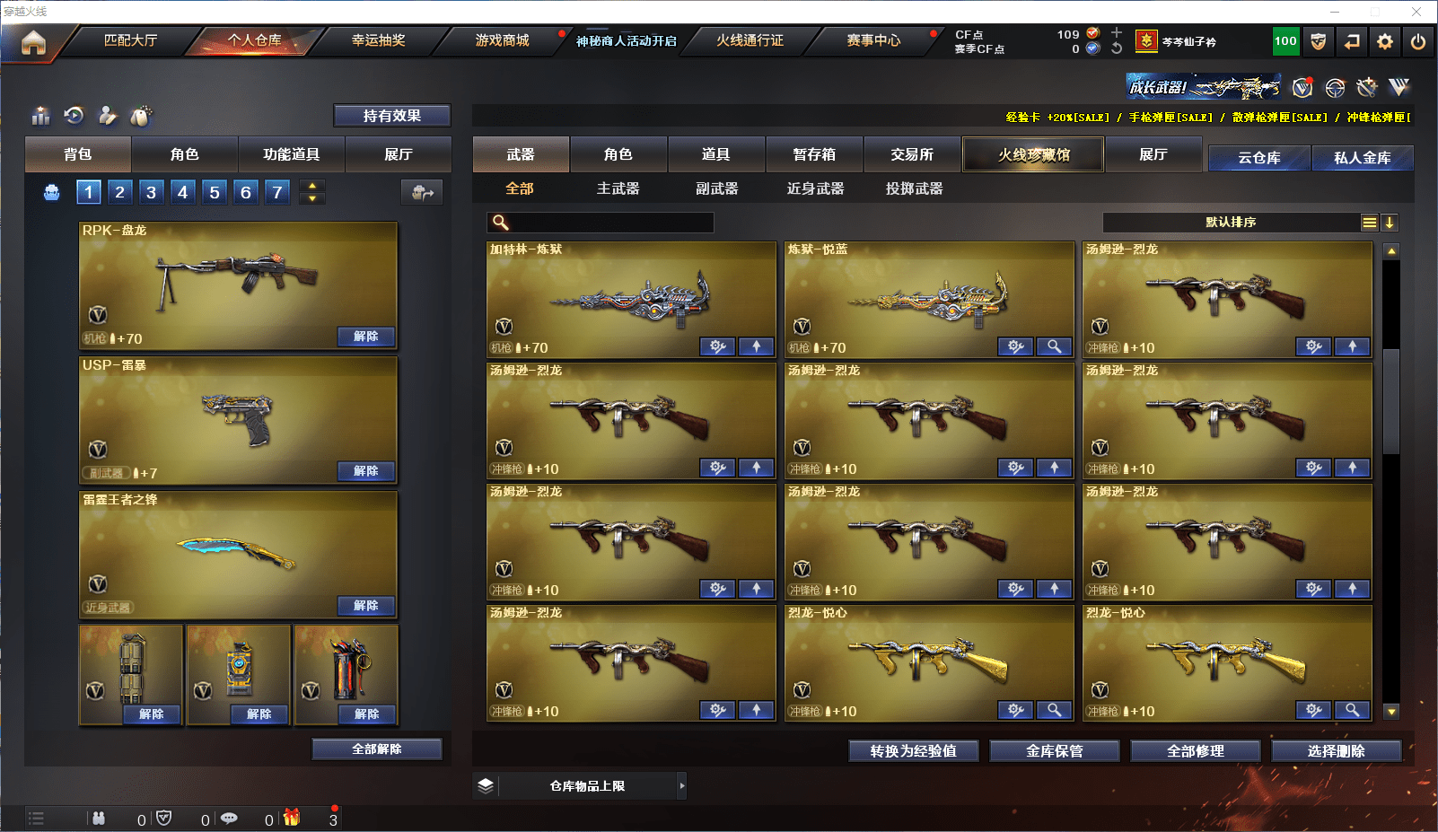 CFQM351350穿越火线账号详情图17 CFQM351350穿越火线账号详情图17